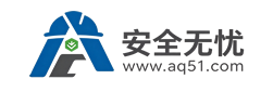 安全无忧